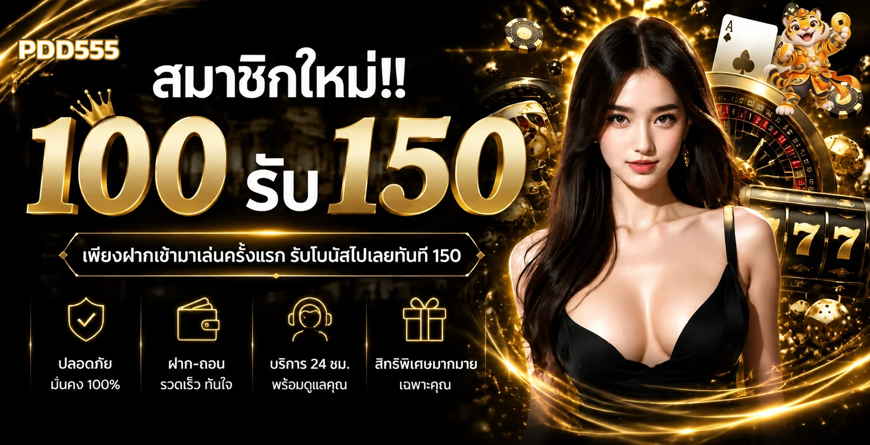 PDD555 | ทางเข้า สมัคร สล็อต ระบบออโต้