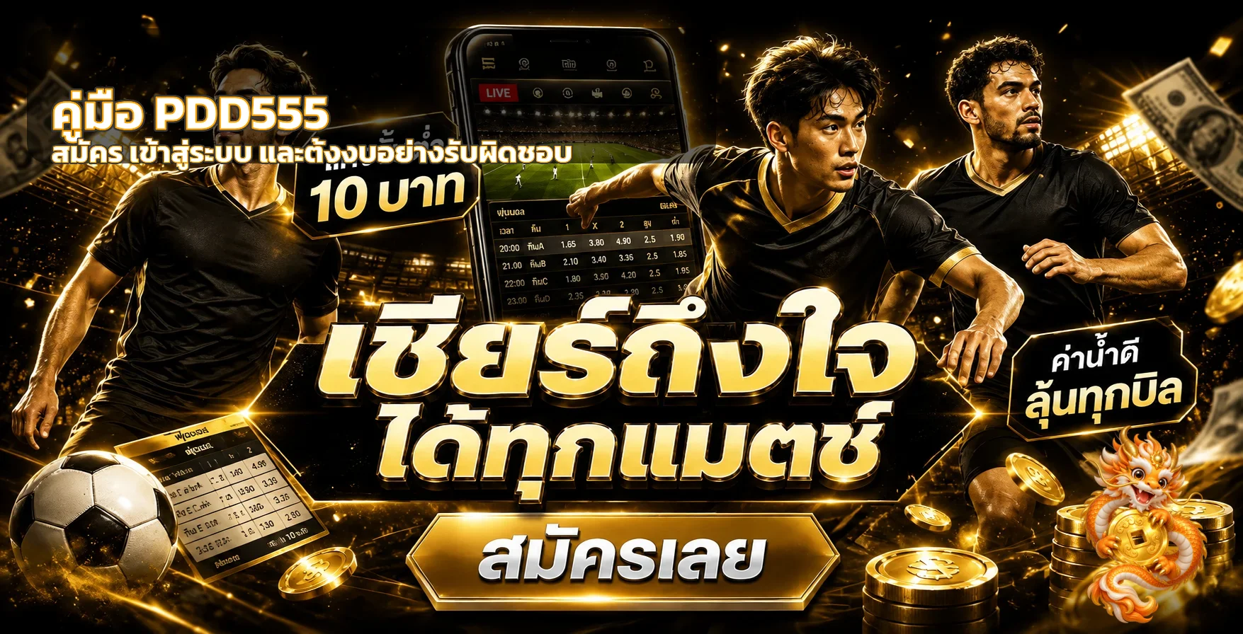PDD555 RTP สล็อต | เข้าใจความผันผวนก่อนเล่น