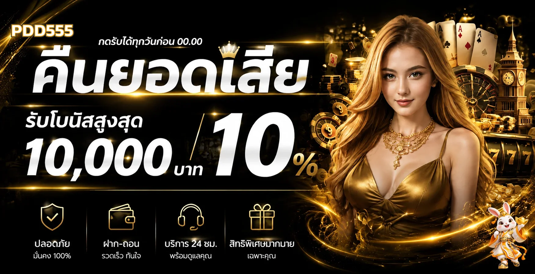 PDD555 | ทางเข้า สมัคร สล็อต ระบบออโต้